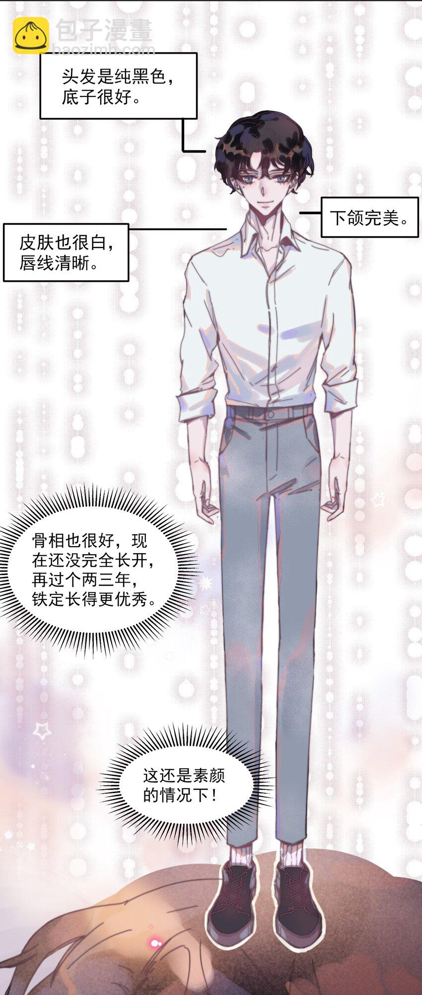 001 不是听说，我真的很穷-第1话