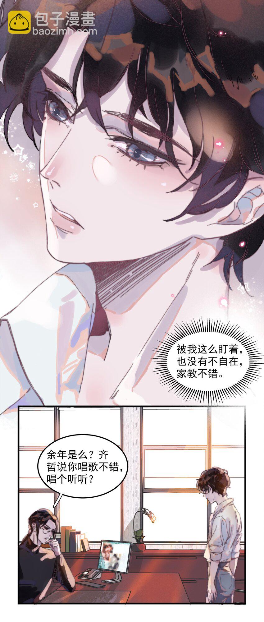 001 不是听说，我真的很穷-第1话