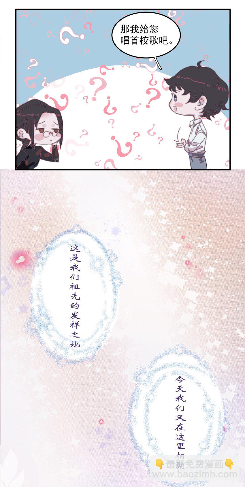 001 不是听说，我真的很穷-第1话