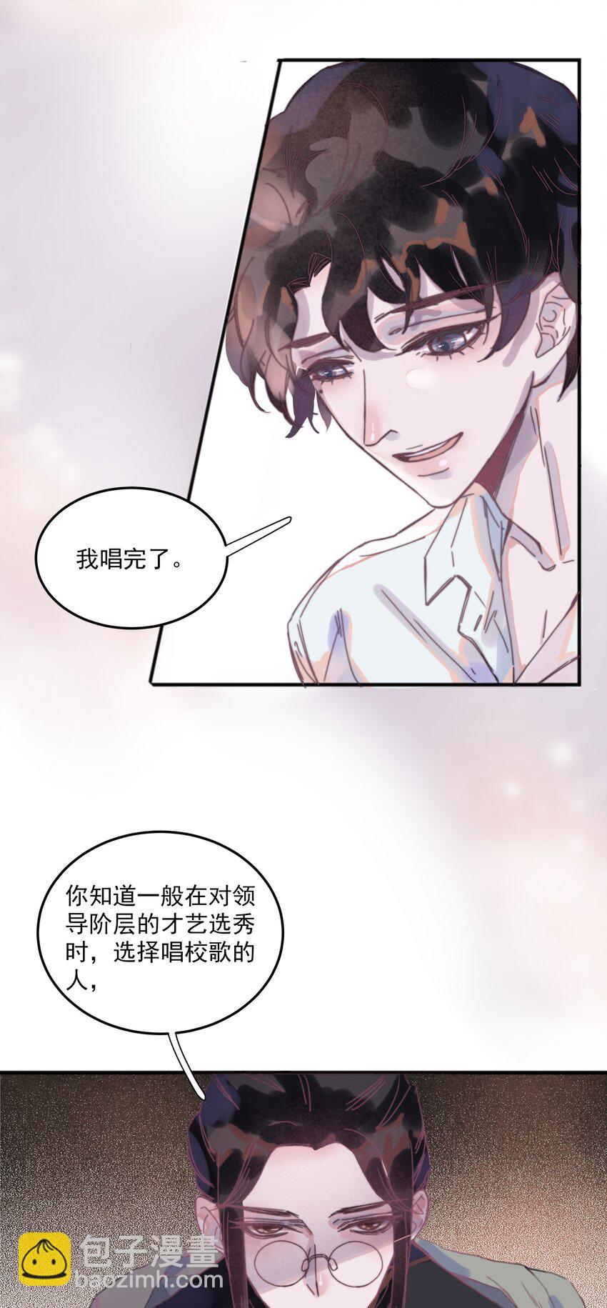 001 不是听说，我真的很穷-第1话