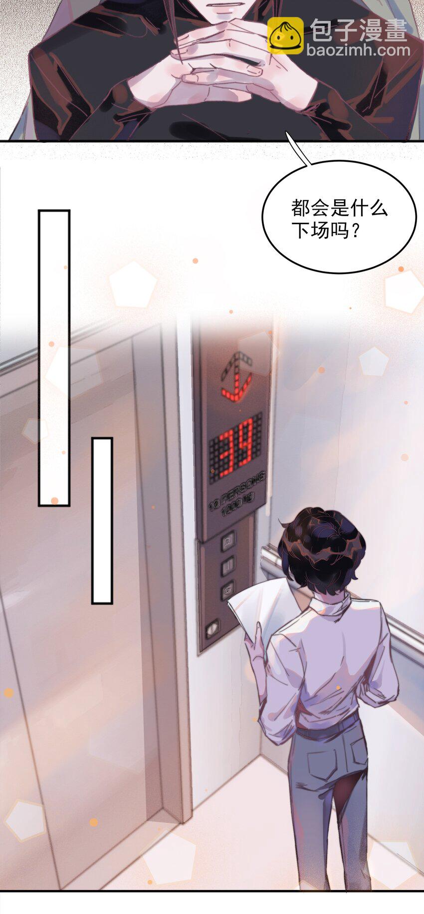 001 不是听说，我真的很穷-第1话