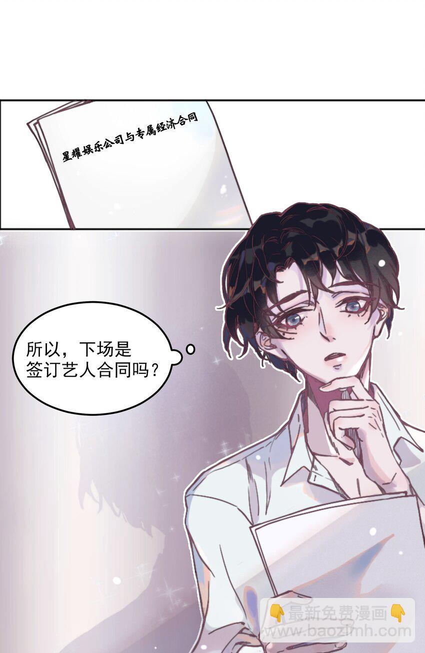 001 不是听说，我真的很穷-第1话