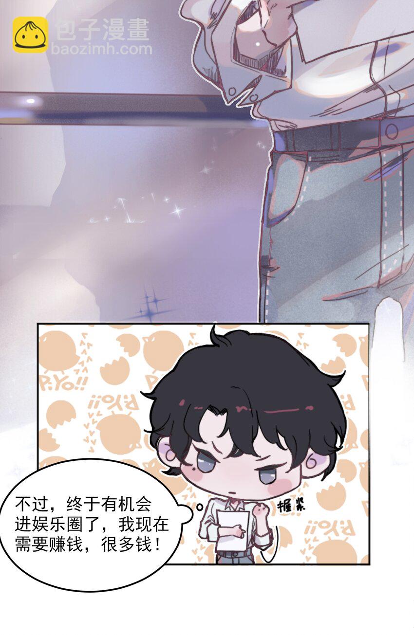 001 不是听说，我真的很穷-第1话