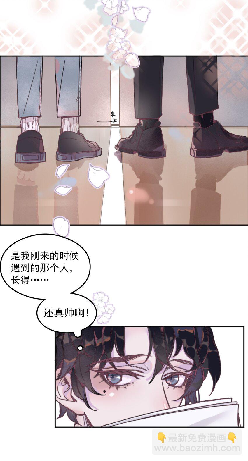001 不是听说，我真的很穷-第1话