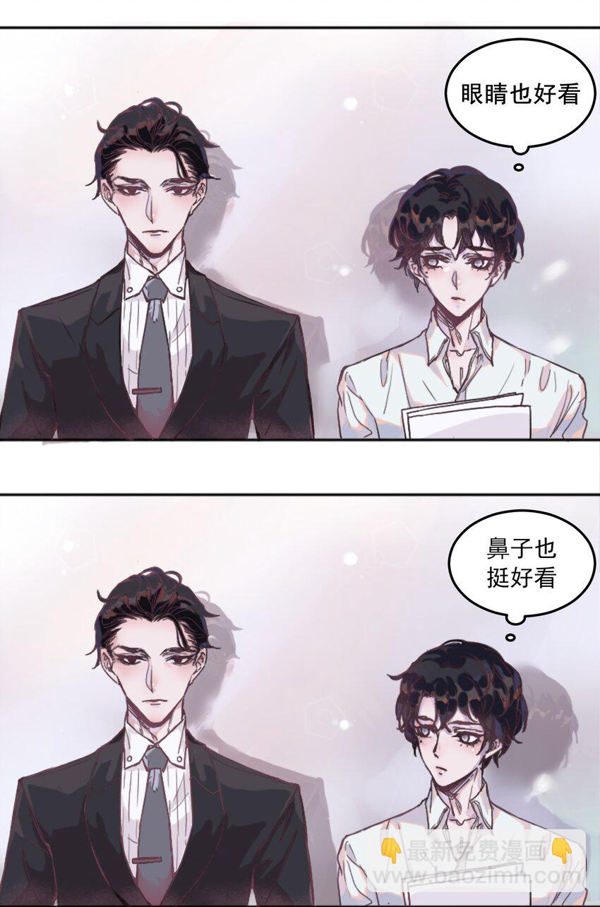 001 不是听说，我真的很穷-第1话
