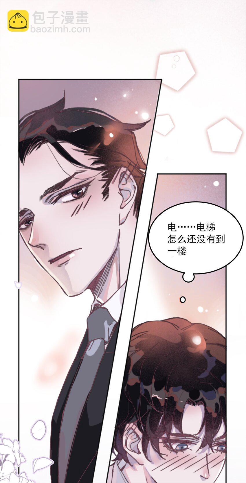001 不是听说，我真的很穷-第1话