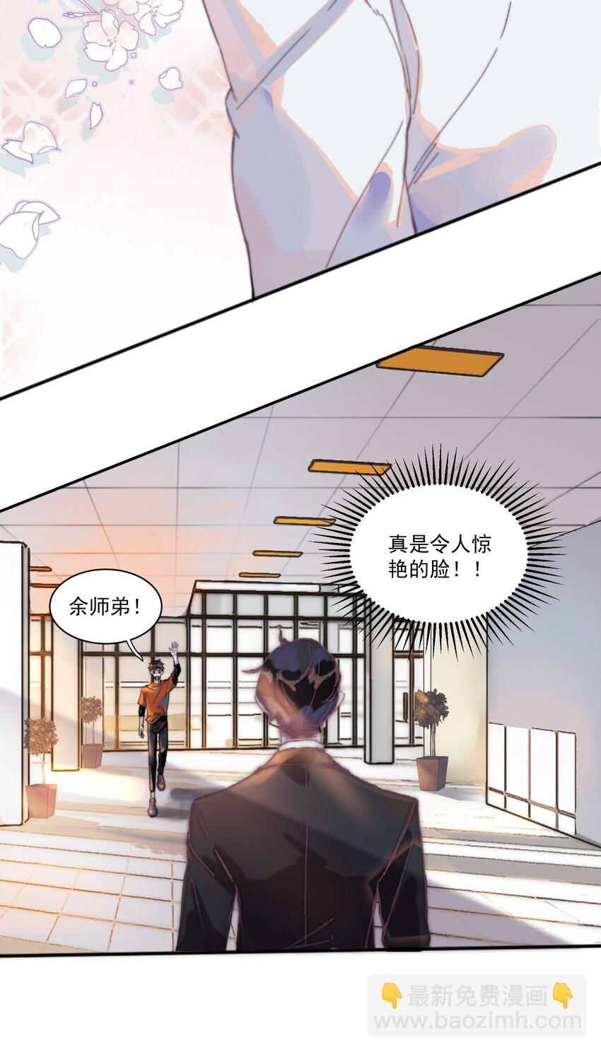 001 不是听说，我真的很穷-第1话