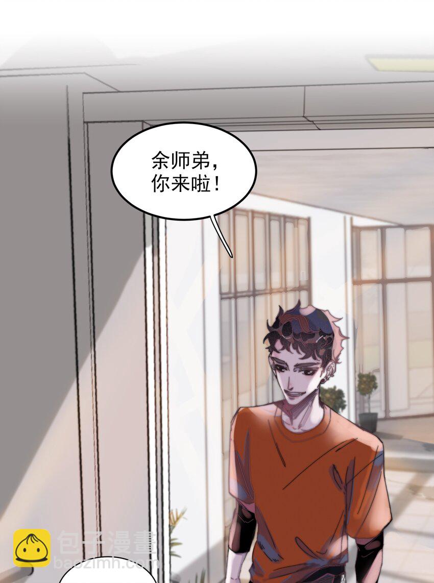 001 不是听说，我真的很穷-第1话