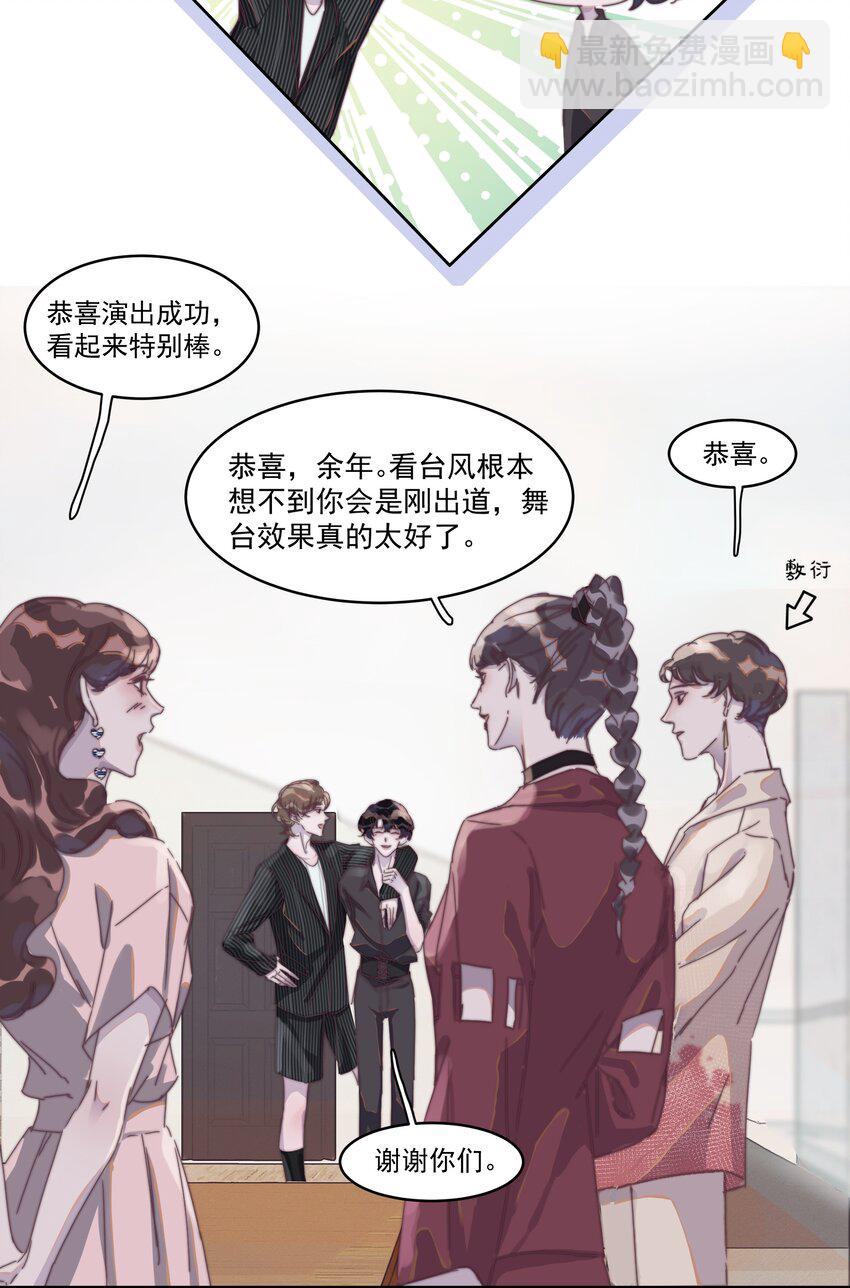 011 我的命是提词器给的！-第11话