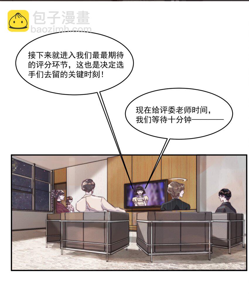 011 我的命是提词器给的！-第11话