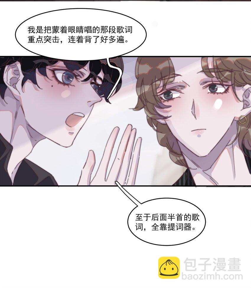 011 我的命是提词器给的！-第11话