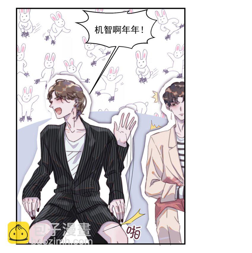 011 我的命是提词器给的！-第11话