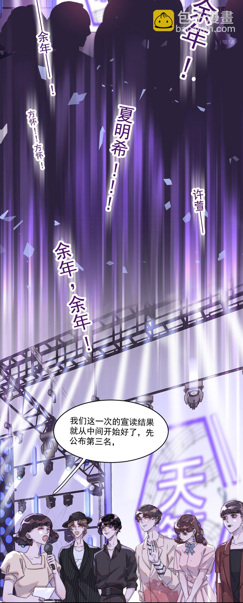 011 我的命是提词器给的！-第11话