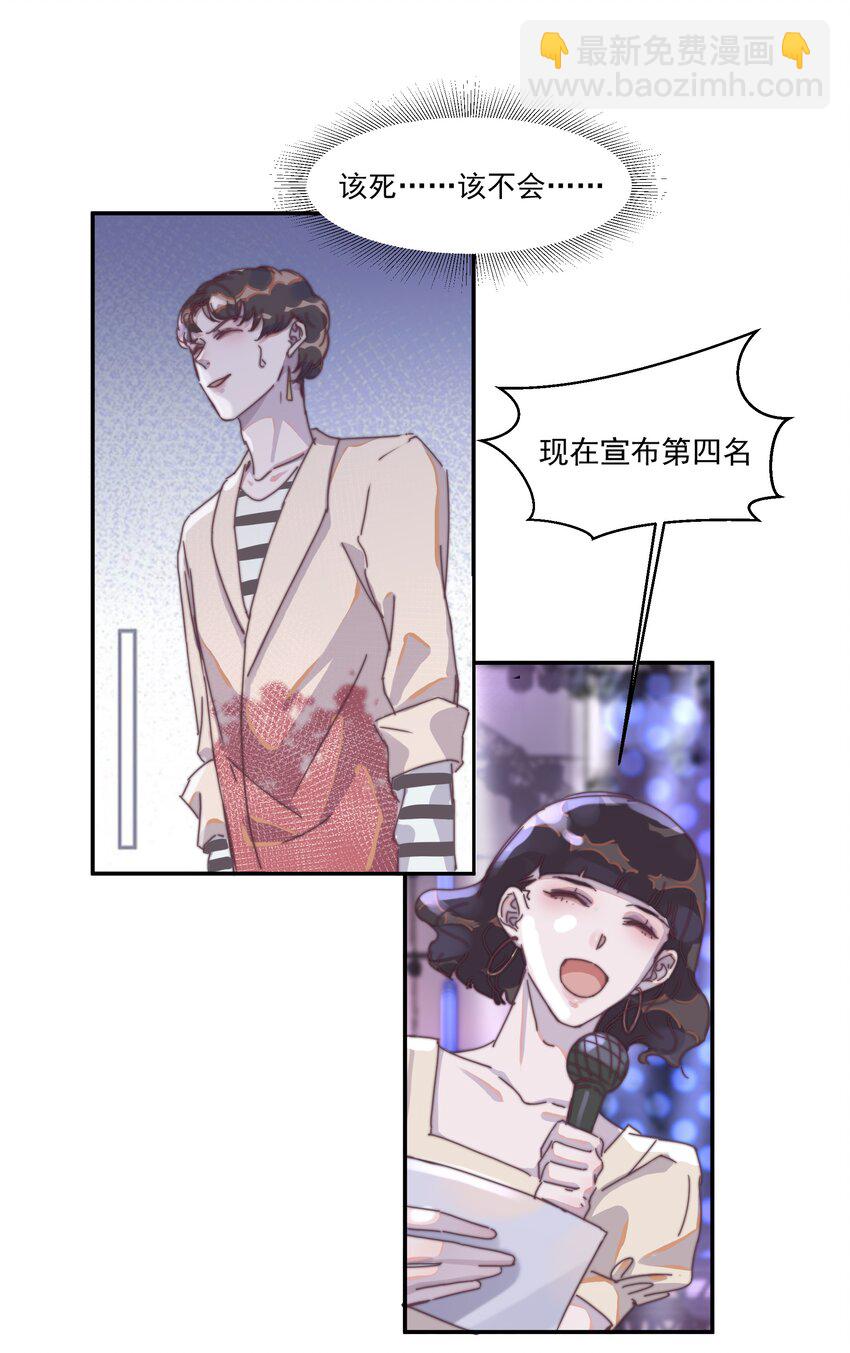 011 我的命是提词器给的！-第11话
