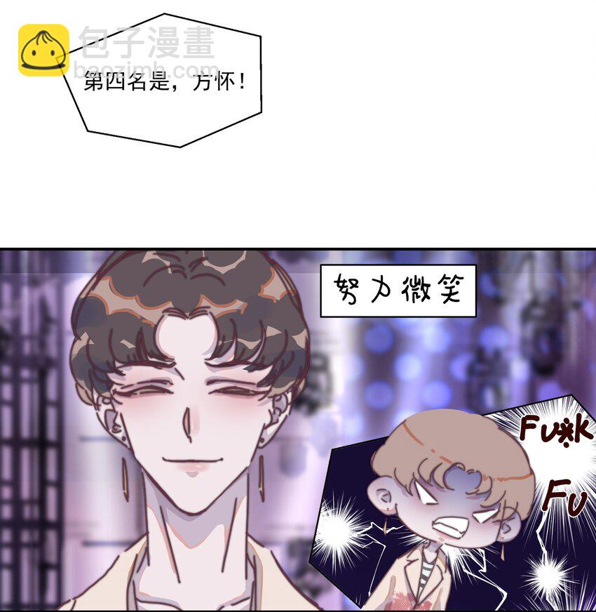 011 我的命是提词器给的！-第11话