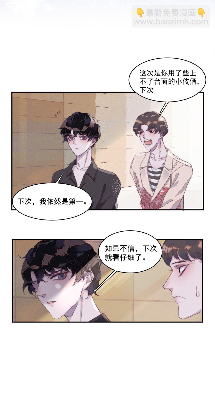 011 我的命是提词器给的！-第11话