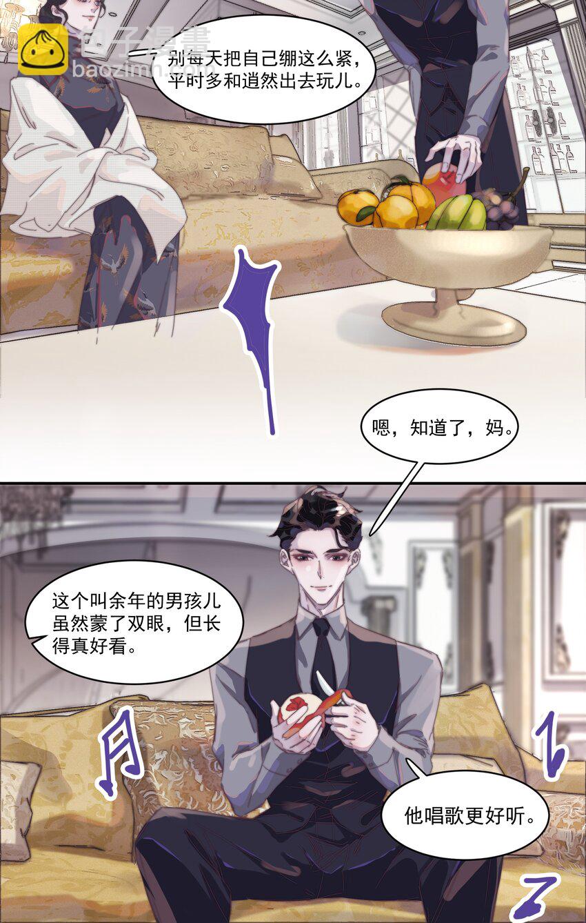 011 我的命是提词器给的！-第11话