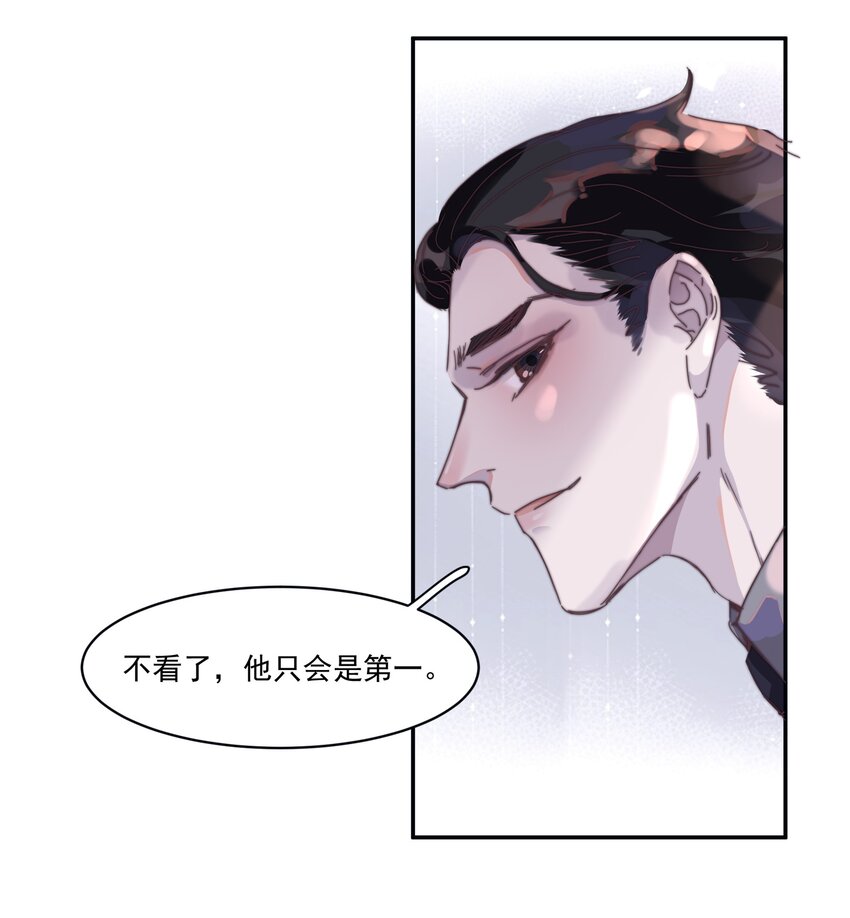 011 我的命是提词器给的！-第11话