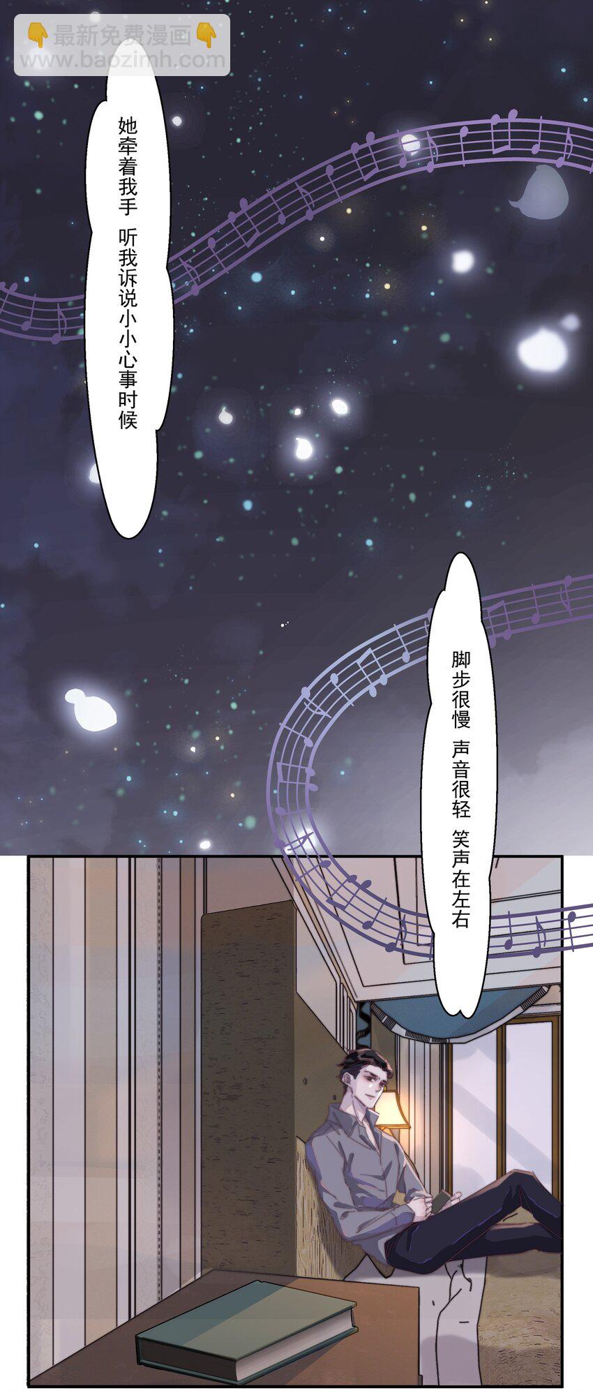 011 我的命是提词器给的！-第11话