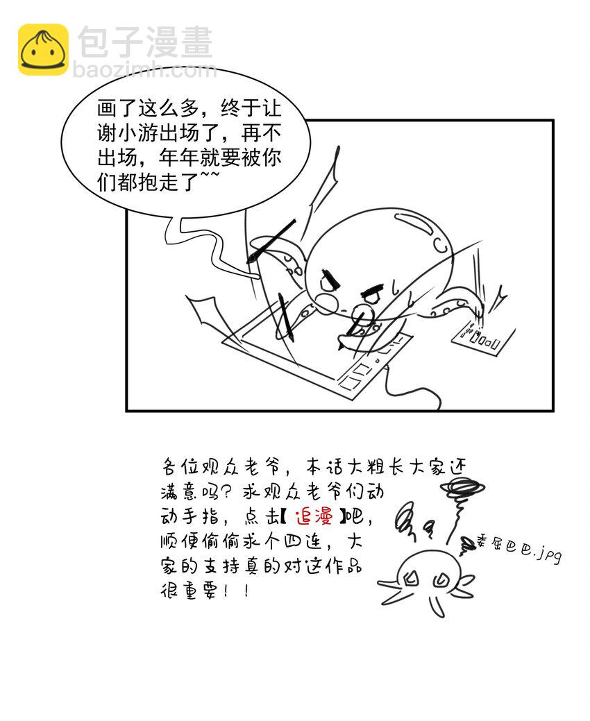 011 我的命是提词器给的！-第11话