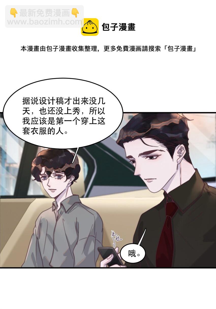 100 他把你看的很紧啊！-第101话