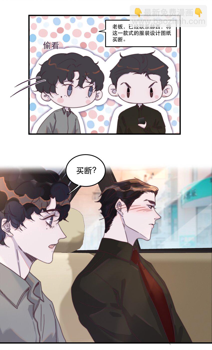 100 他把你看的很紧啊！-第101话