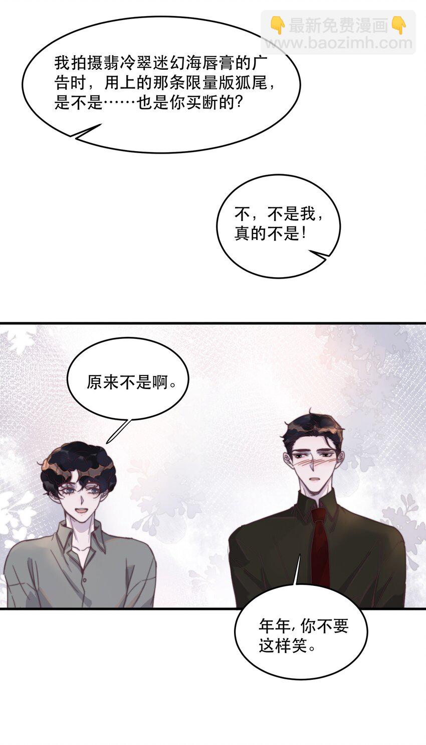 100 他把你看的很紧啊！-第101话