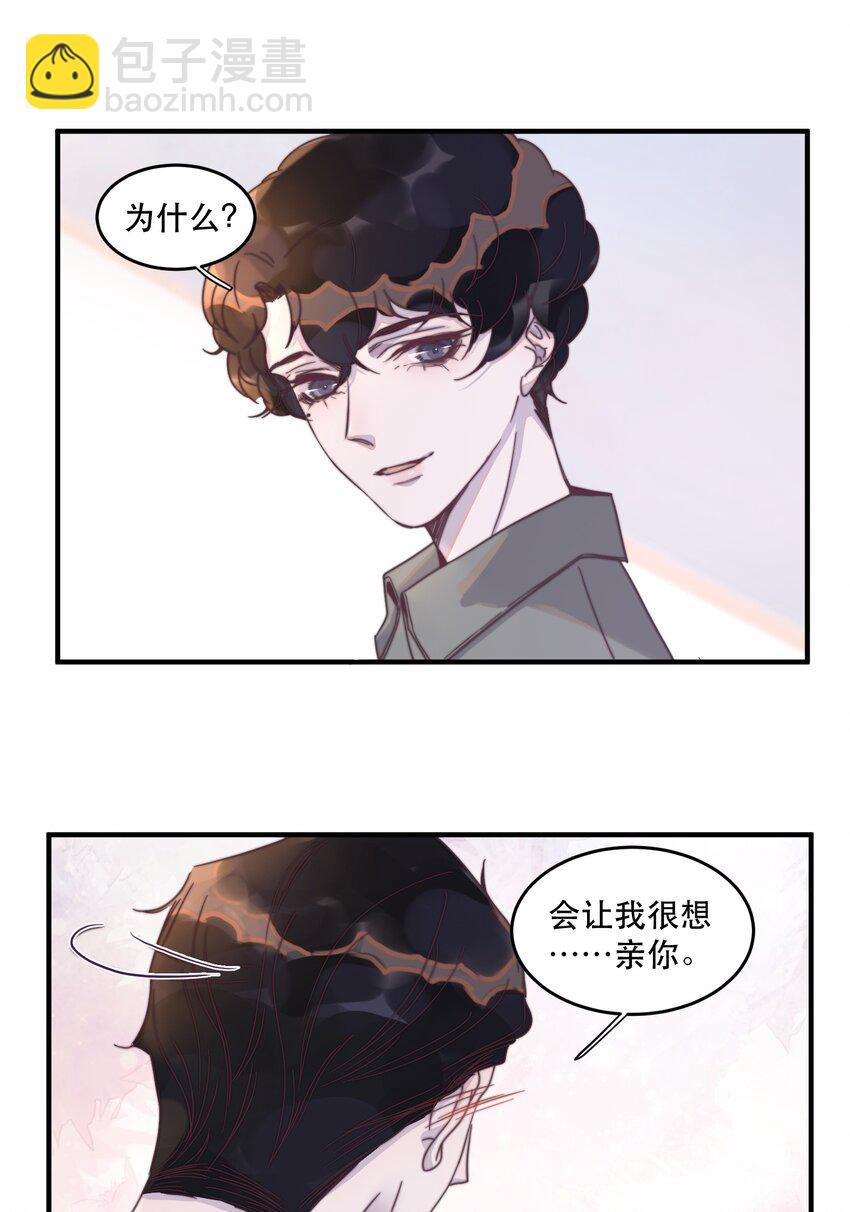 100 他把你看的很紧啊！-第101话