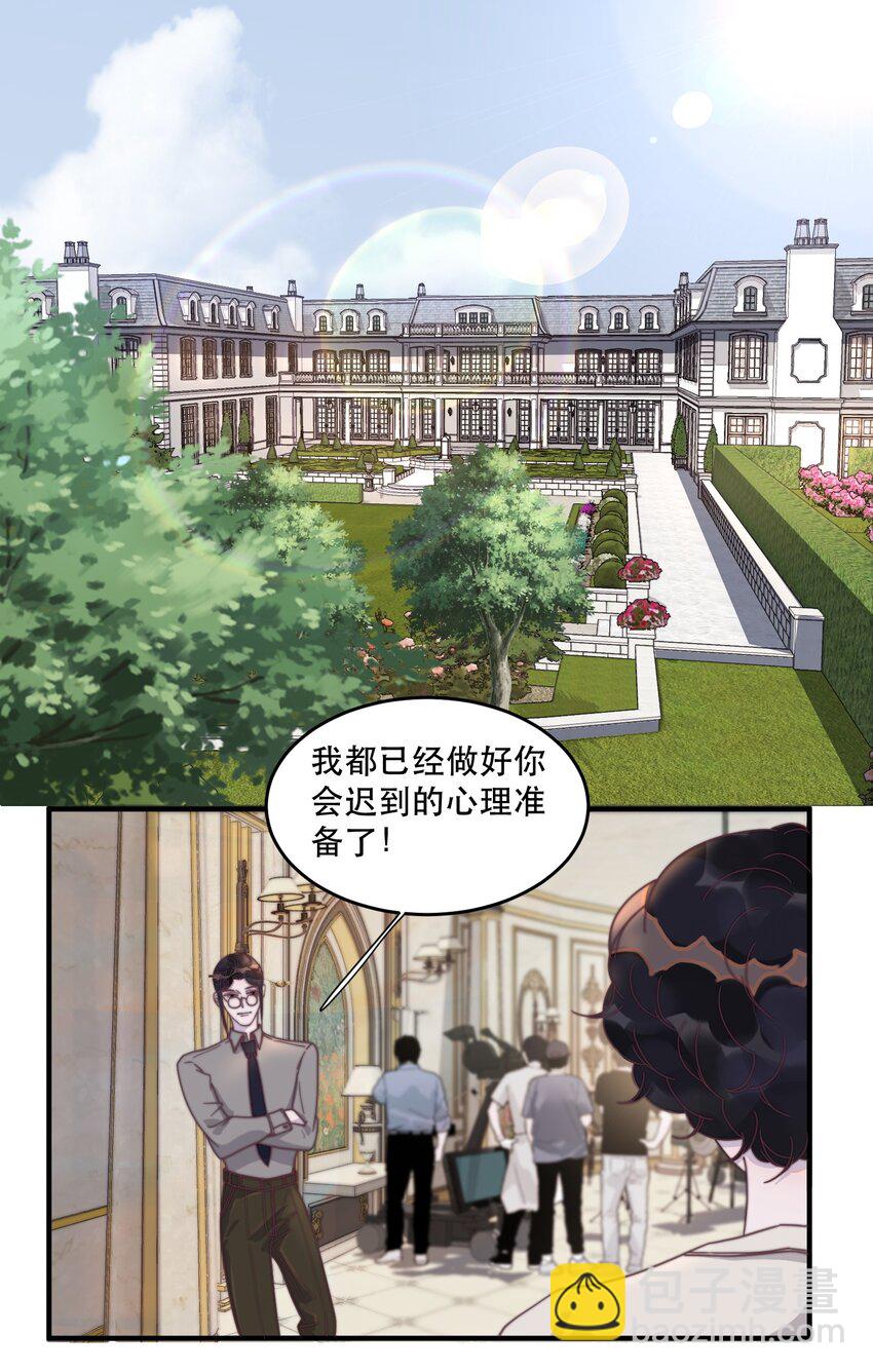 100 他把你看的很紧啊！-第101话