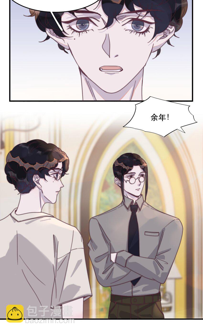 100 他把你看的很紧啊！-第101话