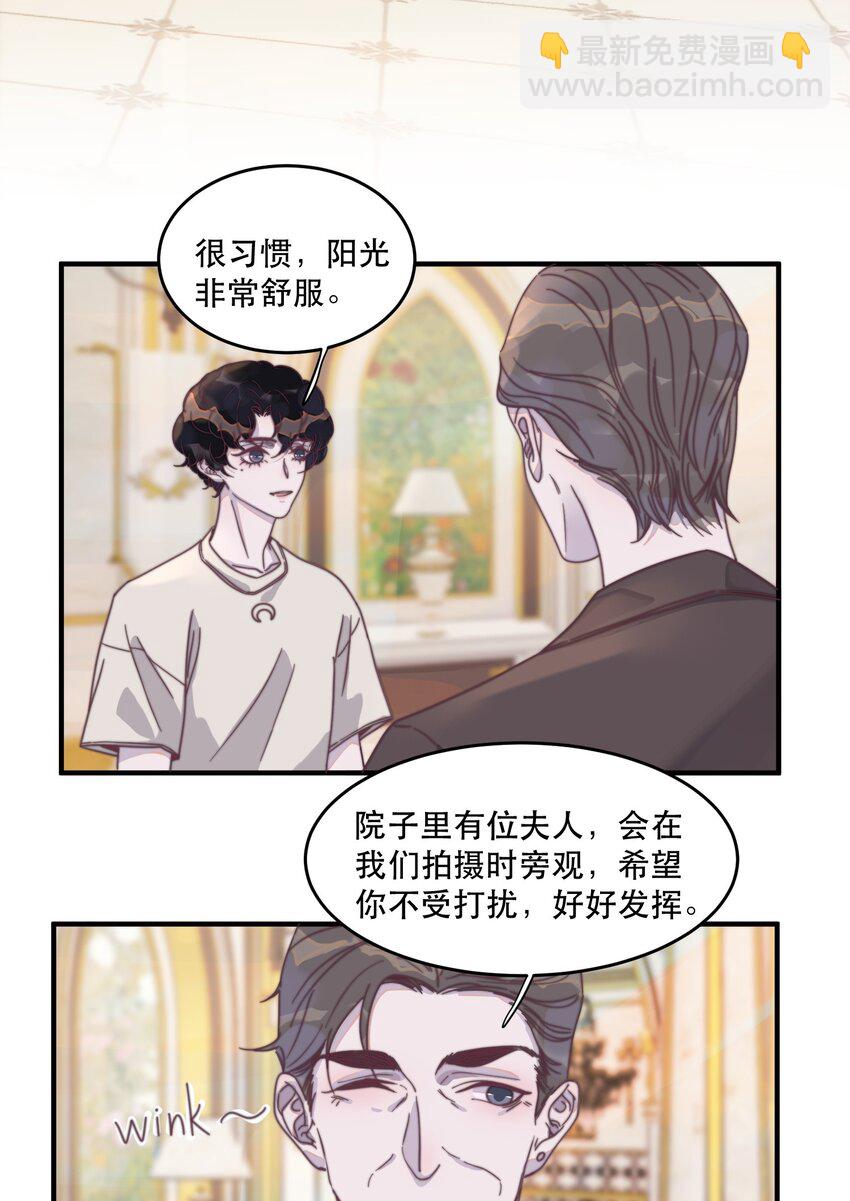 100 他把你看的很紧啊！-第101话