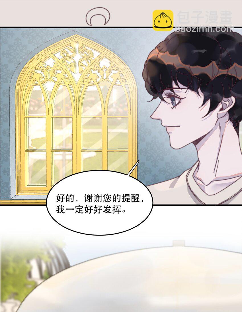 100 他把你看的很紧啊！-第101话