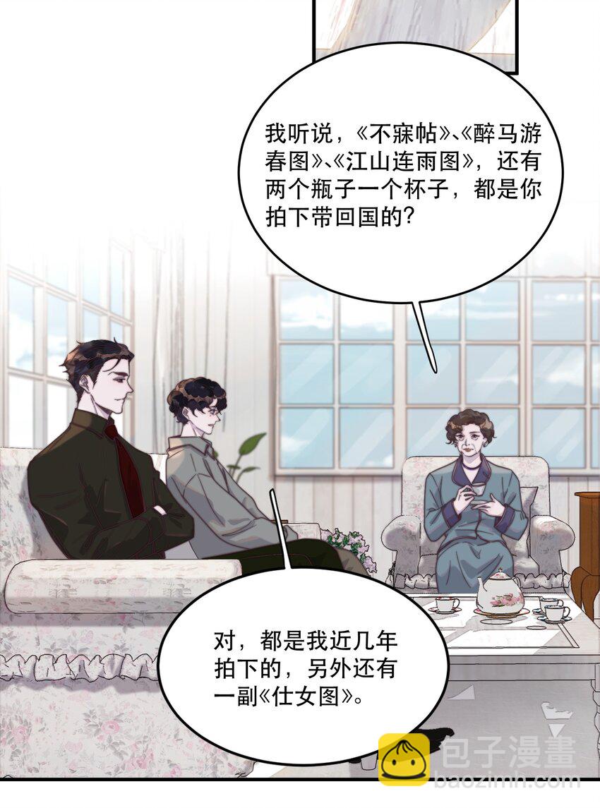 100 他把你看的很紧啊！-第101话