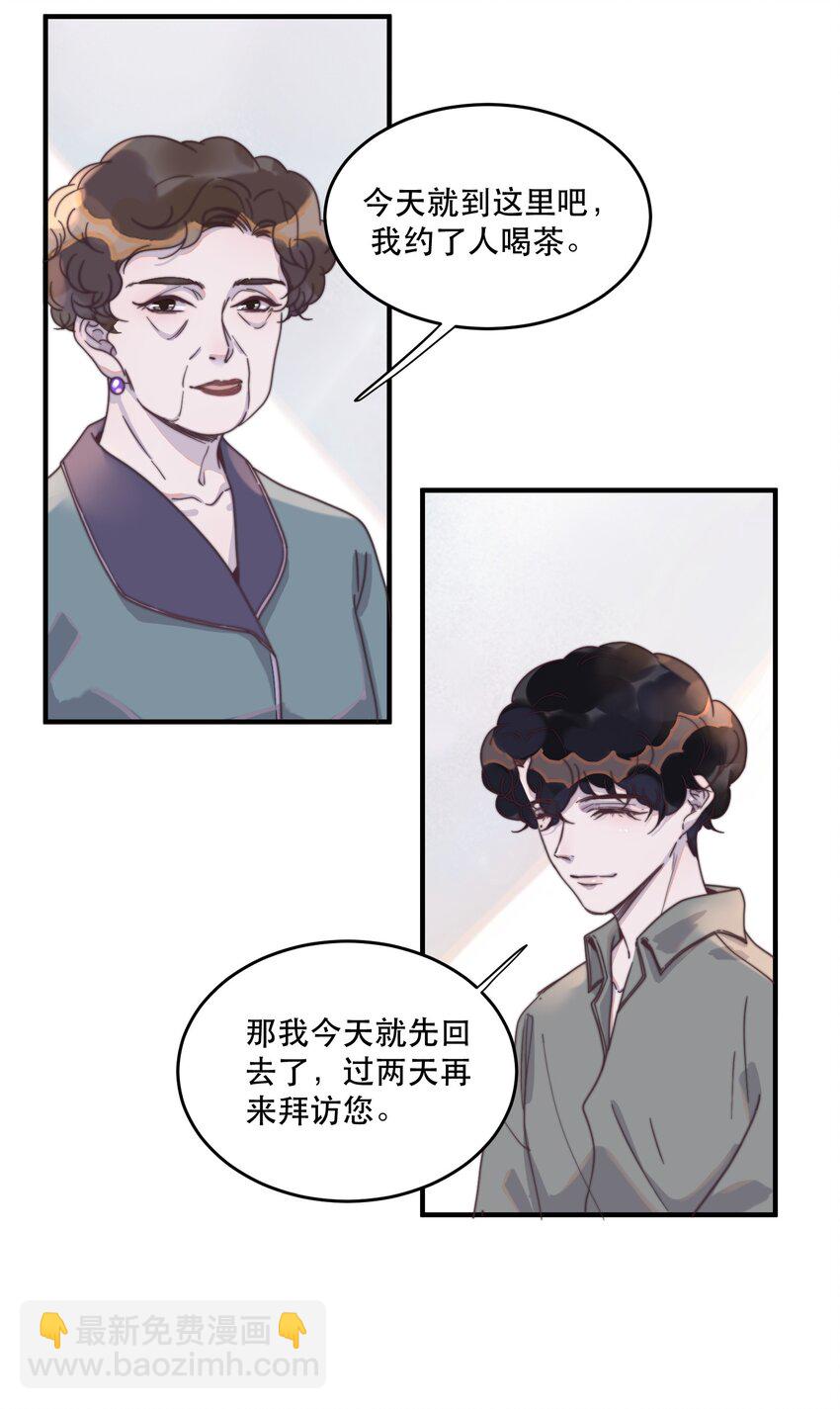 100 他把你看的很紧啊！-第101话