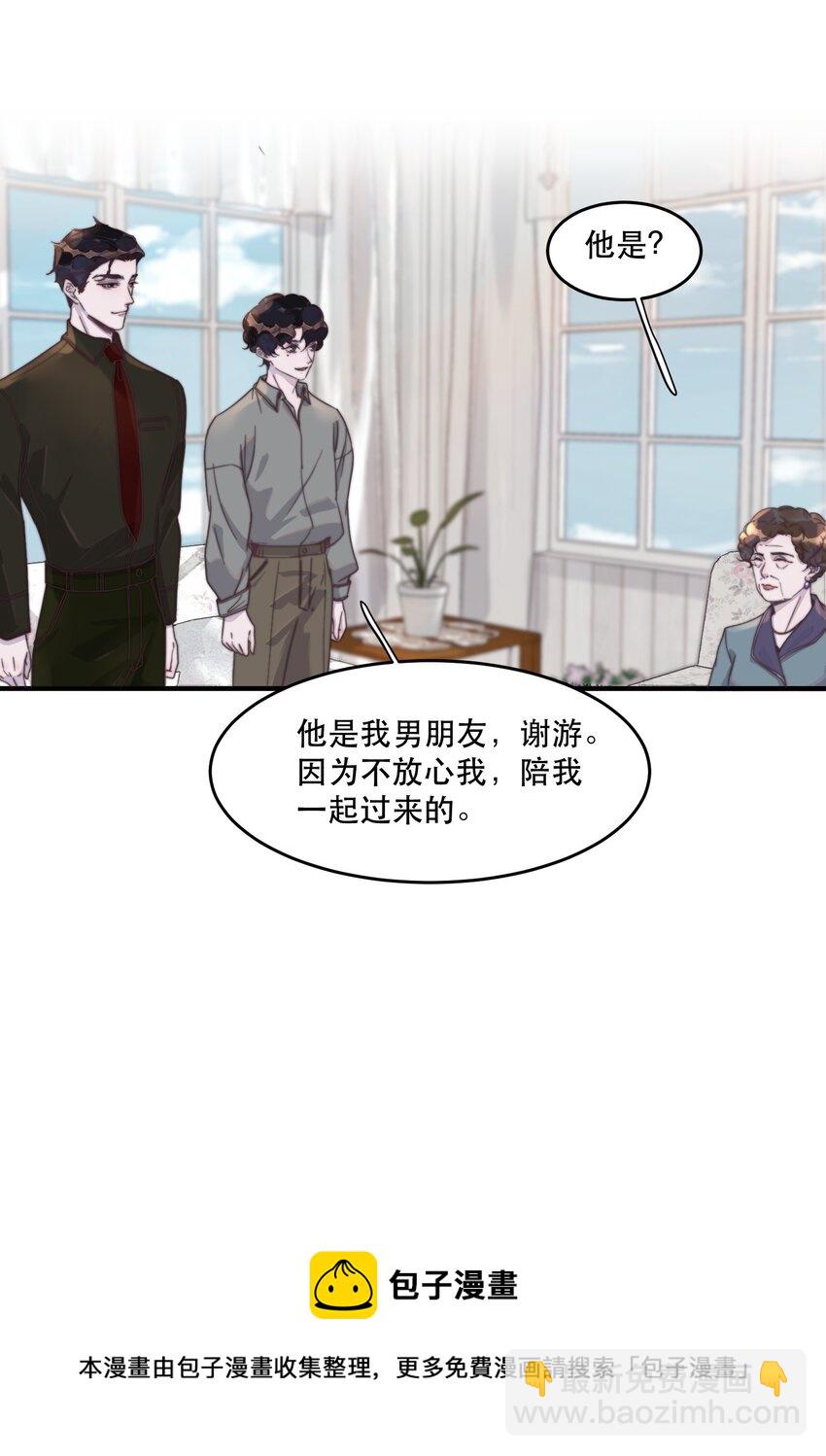 100 他把你看的很紧啊！-第101话