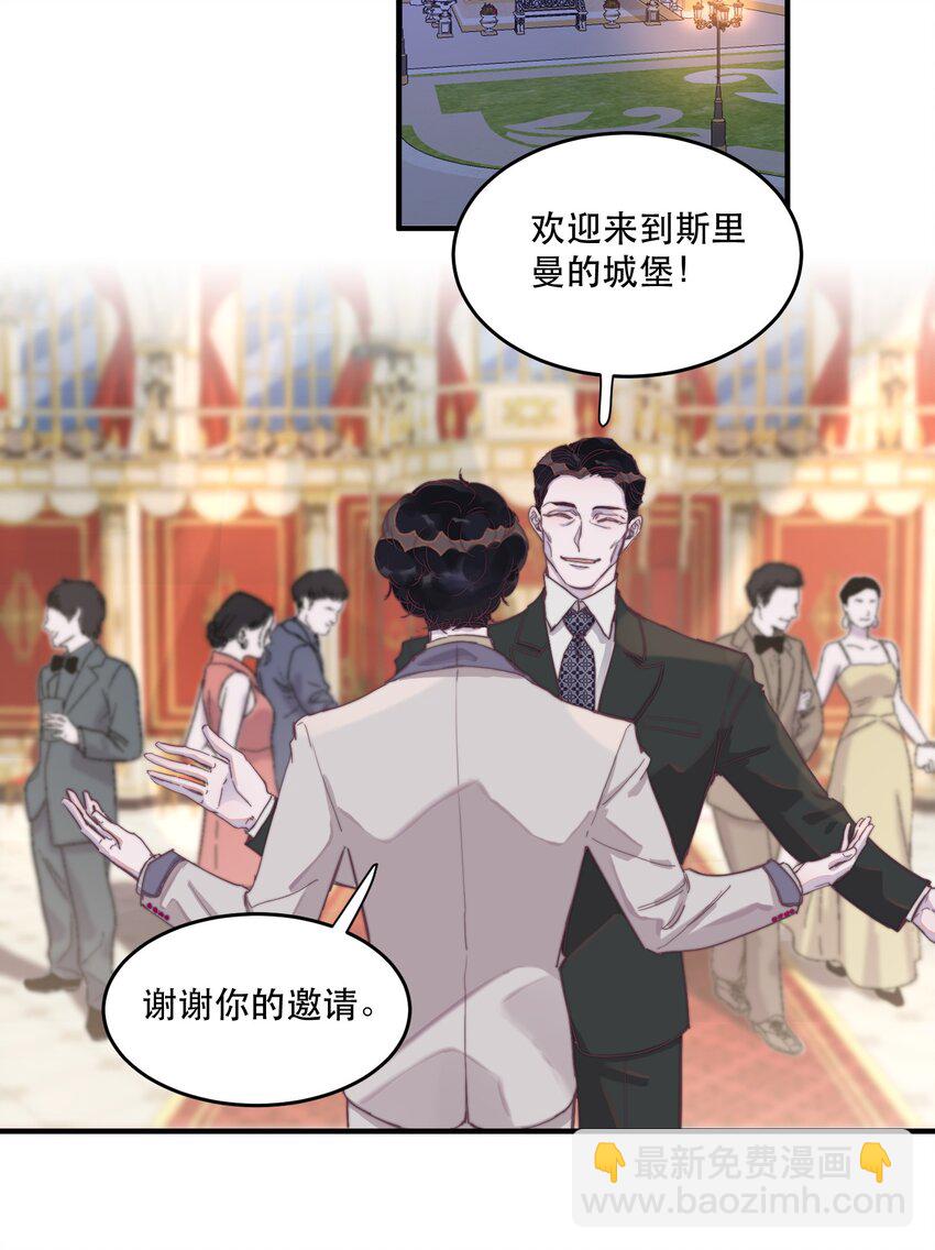 102 睡吧，我在这里！-第103话