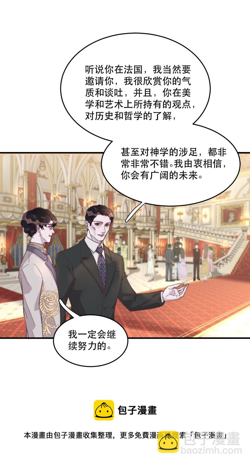 102 睡吧，我在这里！-第103话