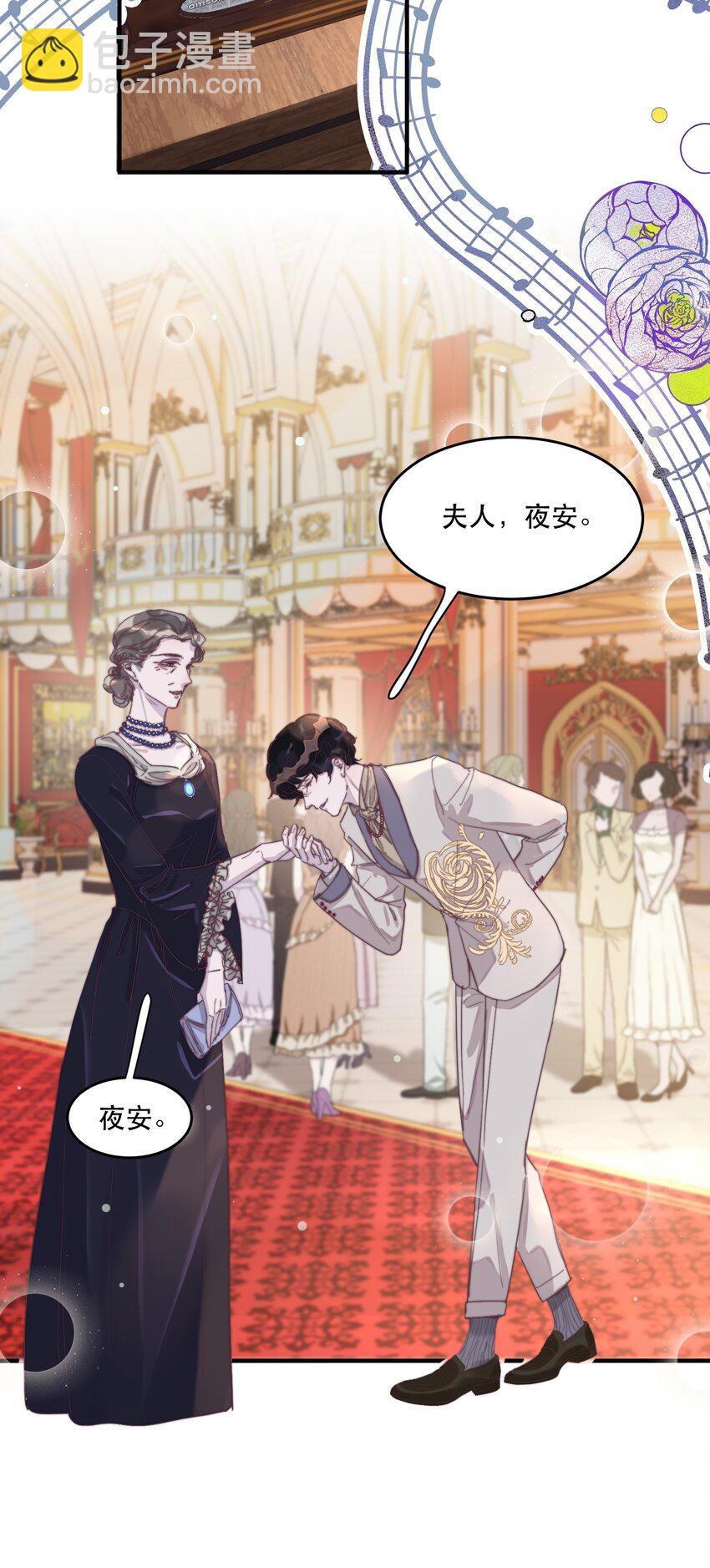 102 睡吧，我在这里！-第103话
