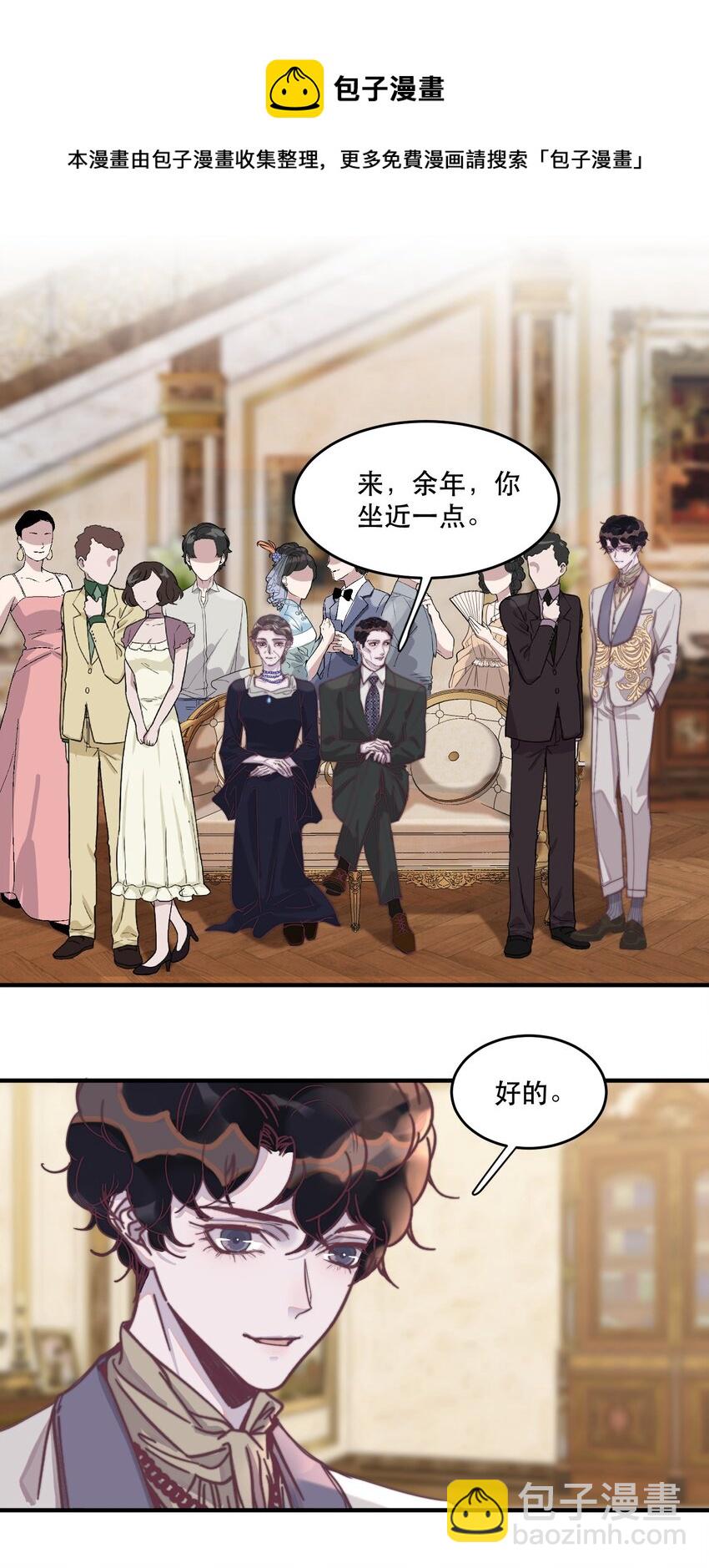 102 睡吧，我在这里！-第103话