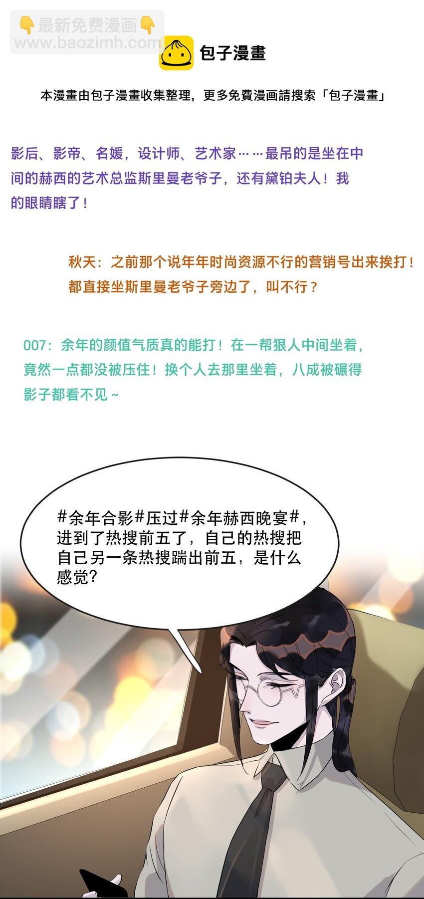 102 睡吧，我在这里！-第103话