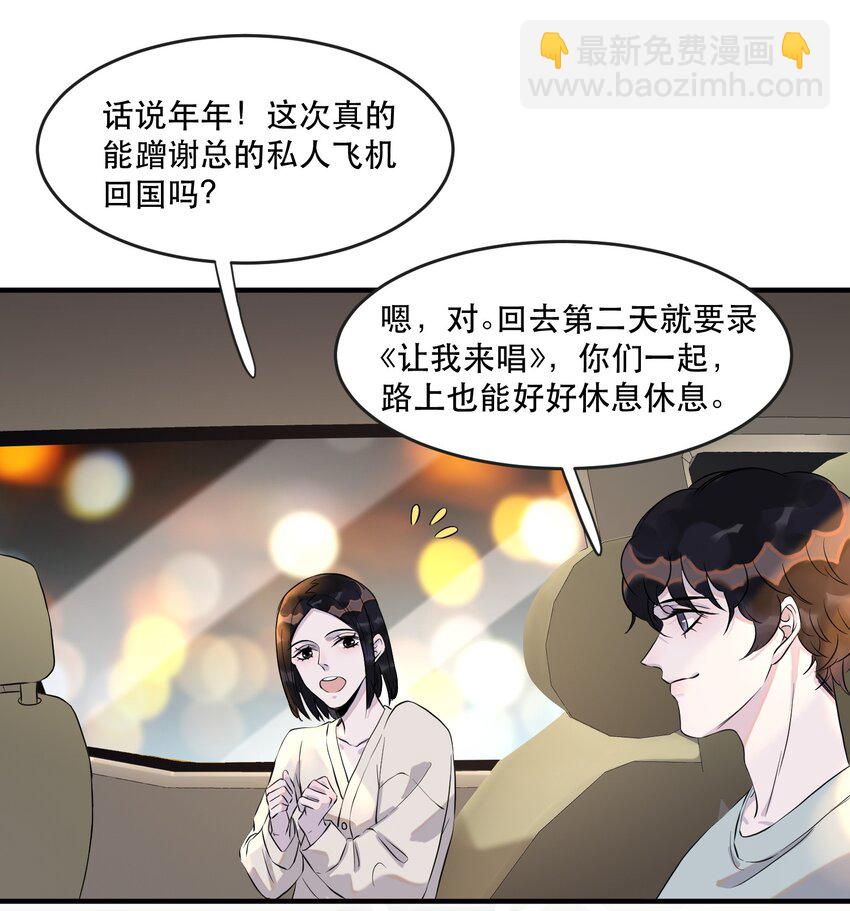 102 睡吧，我在这里！-第103话