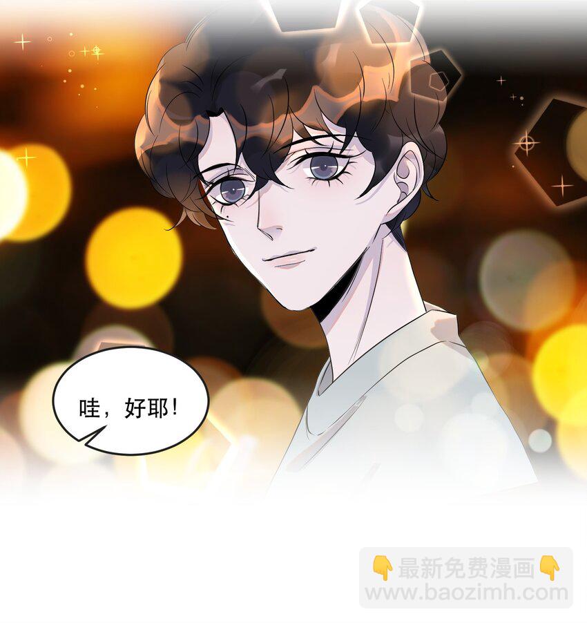 102 睡吧，我在这里！-第103话