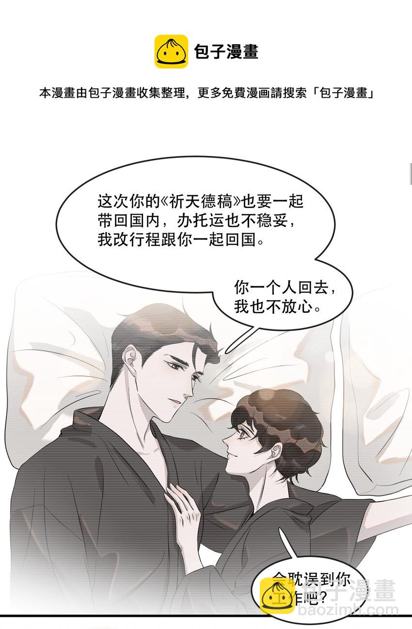 102 睡吧，我在这里！-第103话