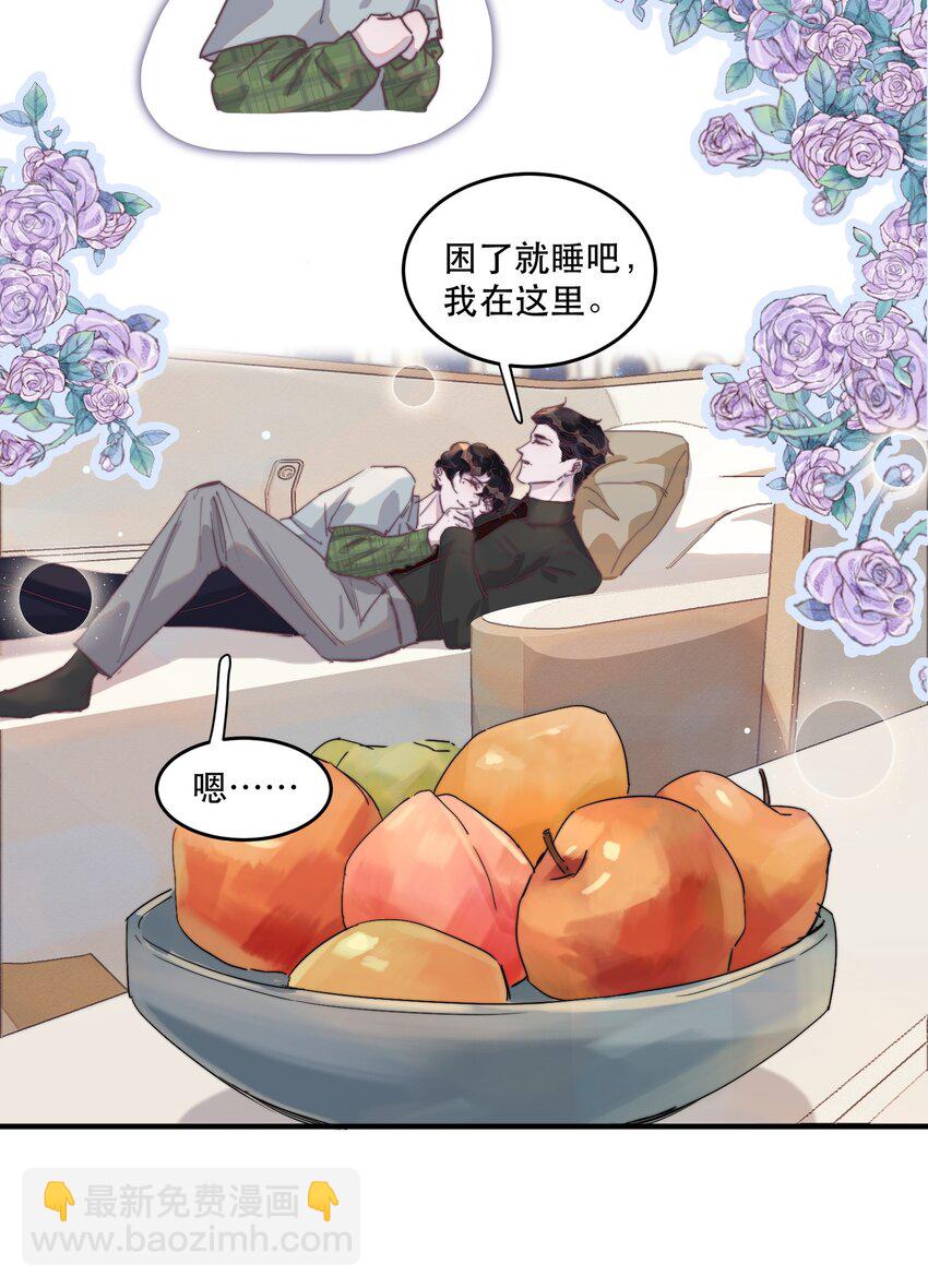 102 睡吧，我在这里！-第103话