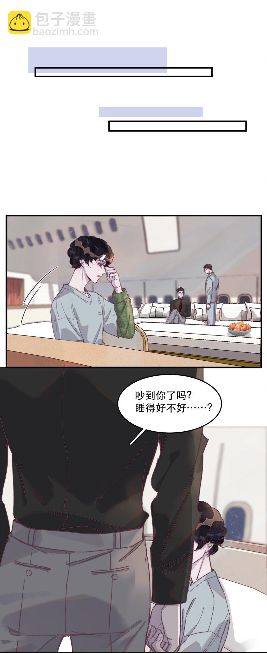 102 睡吧，我在这里！-第103话