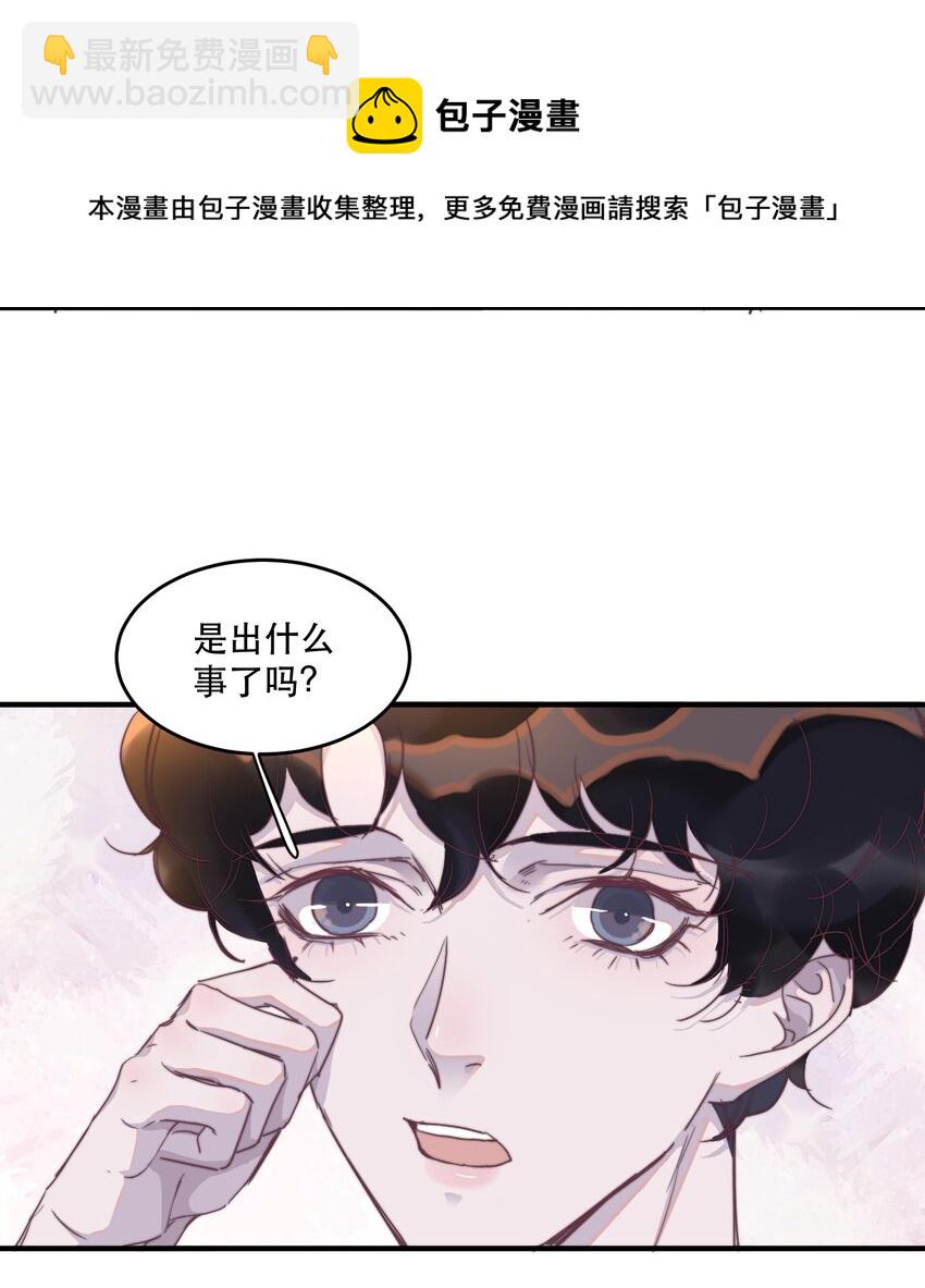 102 睡吧，我在这里！-第103话