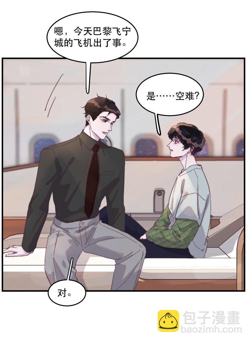 102 睡吧，我在这里！-第103话