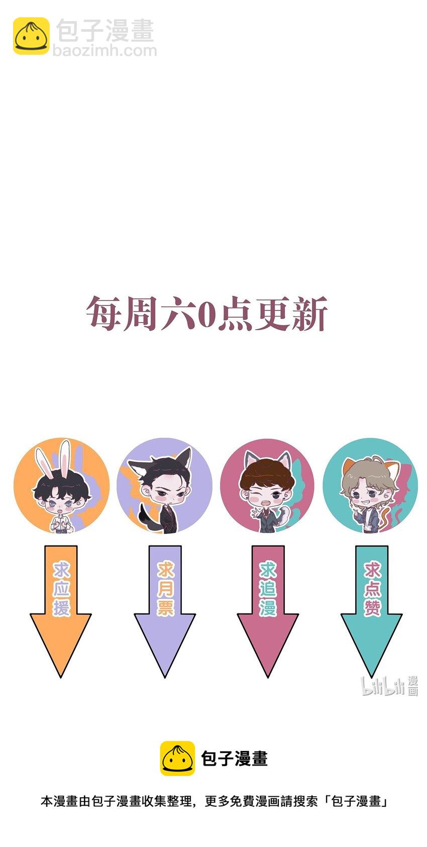 102 睡吧，我在这里！-第103话