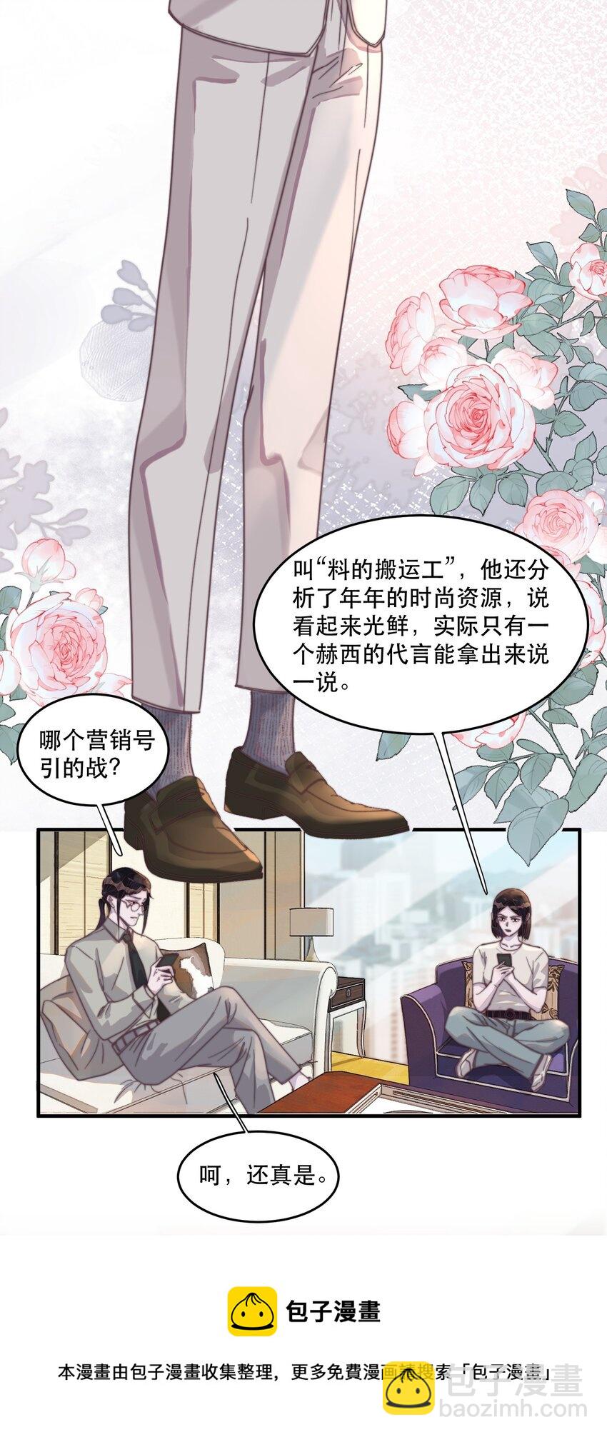 102 睡吧，我在这里！-第103话