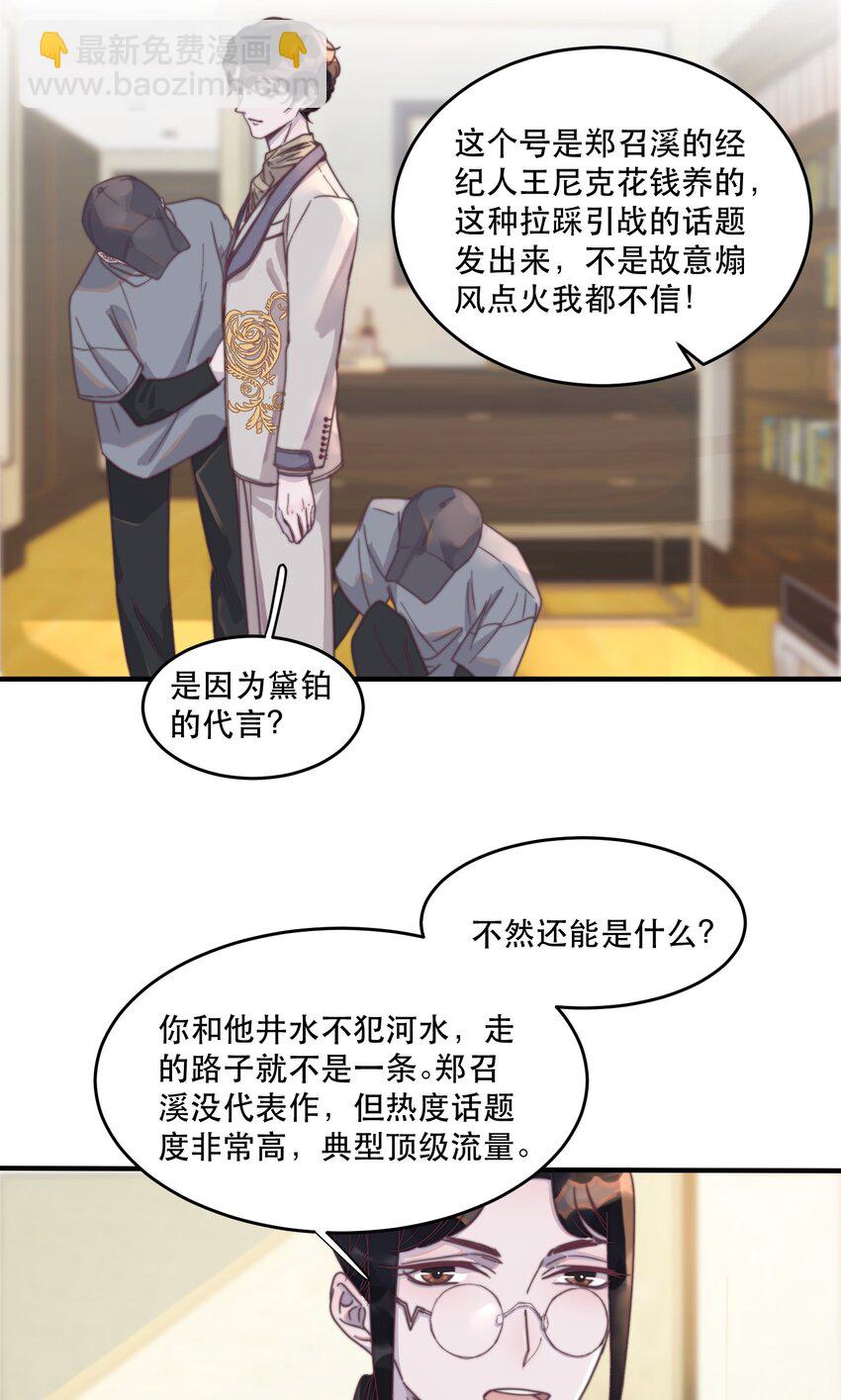 102 睡吧，我在这里！-第103话